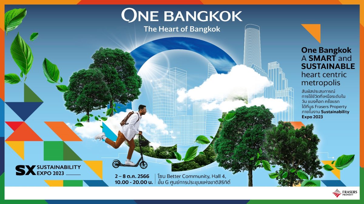 เปิดประสบการณ์สู่ต้นแบบสมาร์ทซิตี้เพื่อความยั่งยืนที่ One Bangkok Immersive Pavilion ในงาน Sustainability Expo 2023 ณ ศูนย์การประชุมแห่งชาติสิริกิติ์ 2-8 ตุลาคมนี้