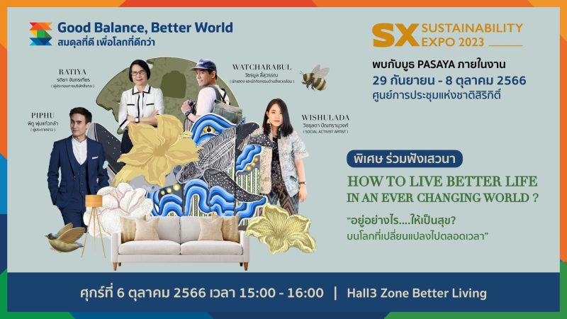 สายกรีนห้ามพลาด! PASAYA ชวนร่วมงาน Sustainability Expo 2023 ย้ำความเป็นธุรกิจเพื่อความยั่งยืนลำดับแรก ๆ ของไทย จุดประกายแนวคิด สมดุลชีวิตเพื่อโลกที่ดีกว่า