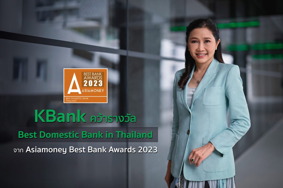 กสิกรไทยคว้ารางวัล Best Domestic Bank in Thailand ธนาคารที่ดีที่สุดในประเทศไทย ปี 2566 จาก Asiamoney