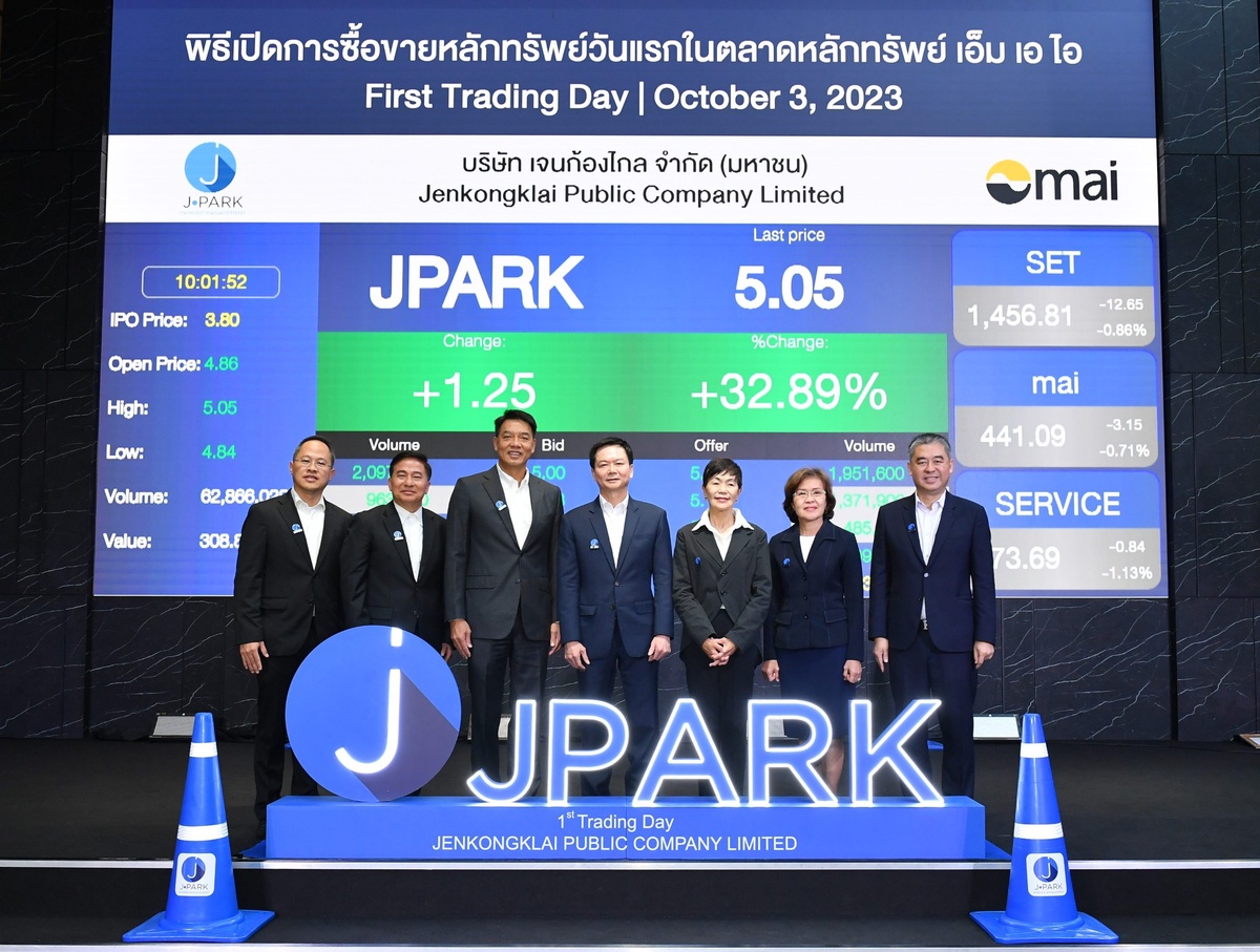 JPARK เปิดเทรดวันแรกที่ 4.86 บาท พุ่งเหนือจอง 28 % เดินหน้าขยายอาคาร-บริหารลานจอดรถ หนุนรายได้