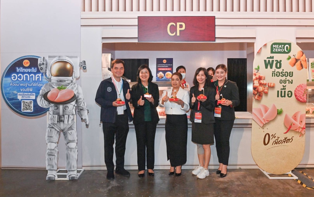 CPF ชูภารกิจ ไก่ไทยจะไปอวกาศ ตอบโจทย์ความมั่นคงทางอาหาร ในงานมหกรรมความยั่งยืน SX2023