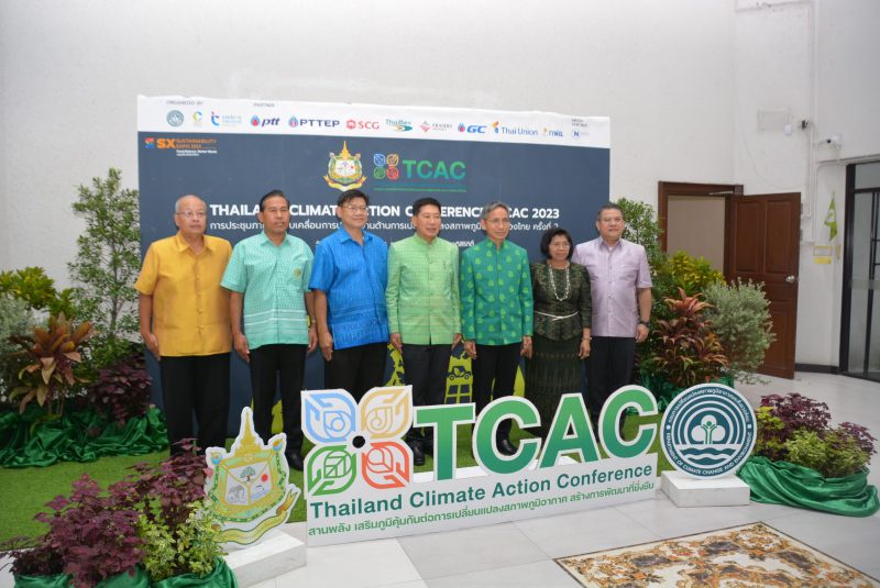 อ.อ.ป. ร่วมงานแถลงข่าว การประชุมภาคีการขับเคลื่อนการปฏิบัติงานด้านการเปลี่ยนแปลงสภาพภูมิอากาศของไทย ครั้งที่ 2 (Thailand Climate Action Conference : TCAC