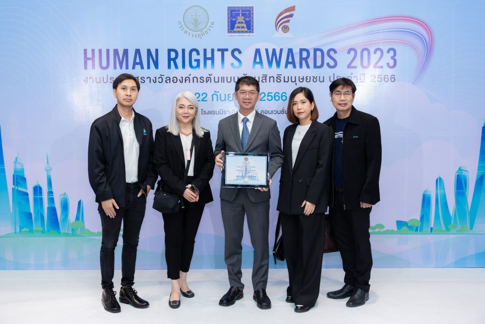 กรุงไทย คว้ารางวัลองค์กรต้นแบบด้านสิทธิมนุษยชน ประจำปี 2566
