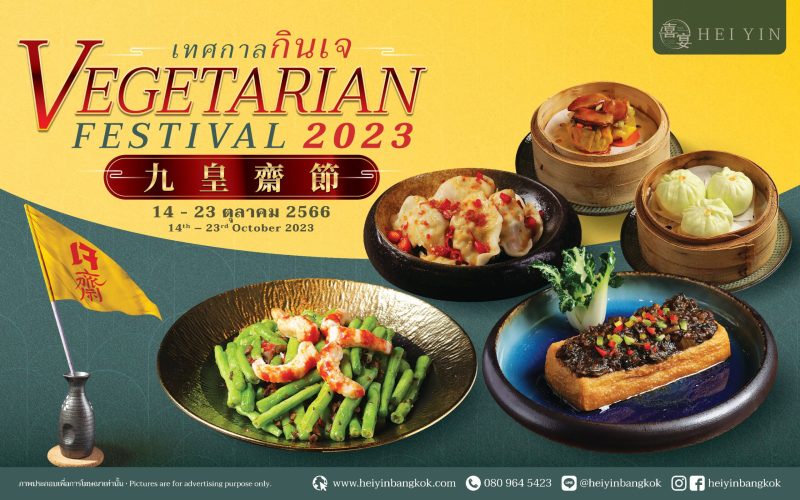 Three IMPACT restaurants celebrate Vegetarian Festival with Hong Kong-style and international-style vegetarian dishes, available on 14 - 23 October 2023