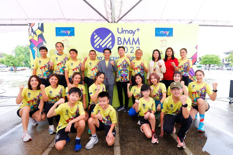 พรูเด็นเชียล ประเทศไทย ชวนคนไทยหันมาใส่ใจสุขภาพ ด้วยการออกกำลังกาย กับกิจกรรมพิเศษ Prudential Family Run ภายในงาน Umay Bangkok Midnight Marathon 2023