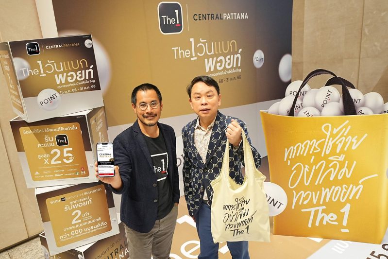 Central Pattana joins with The 1 to strengthen partners' big data and launch 'The 1 Bag' campaign providing great value for all customers