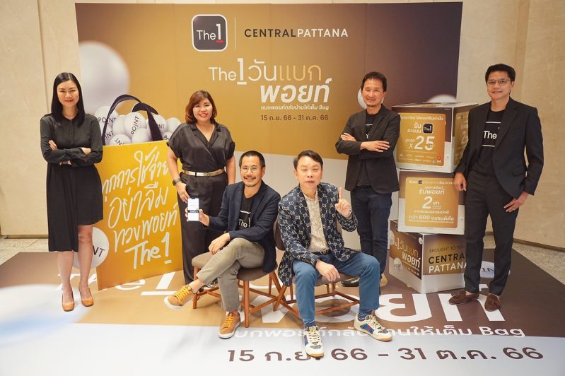 Central Pattana joins with The 1 to strengthen partners' big data and launch 'The 1 Bag' campaign providing great value for all customers
