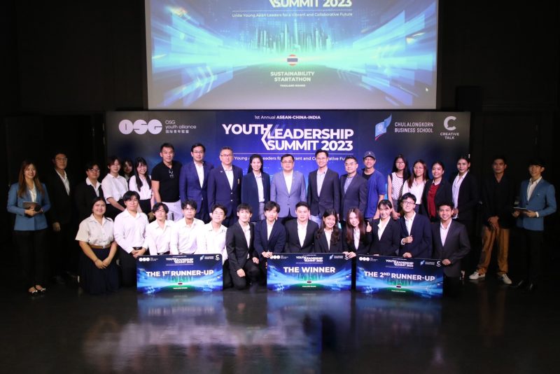 CBS สนับสนุนนิสิตไทยหัวใจยั่งยืนสู่เวทีโลก ประกาศผล รอบ Final Round Thailand โครงการ The ACI Youth Leadership Summit 2023