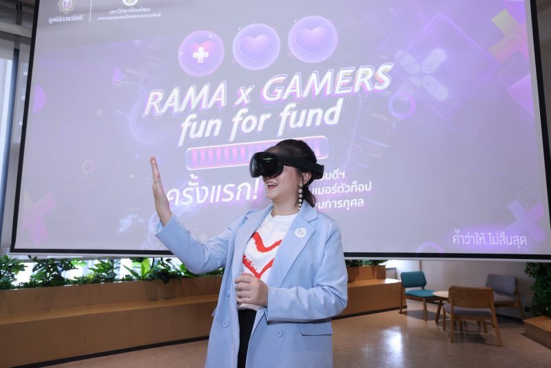 โฟกัส-จีระกุล ปลุกพลังคนรุ่นใหม่ ร่วมเปิดตัวแคมเปญ Rama X Gamers Fun For Fund ชวนระดมทุนสร้างโรงพยาบาลรามาธิบดีใหม่