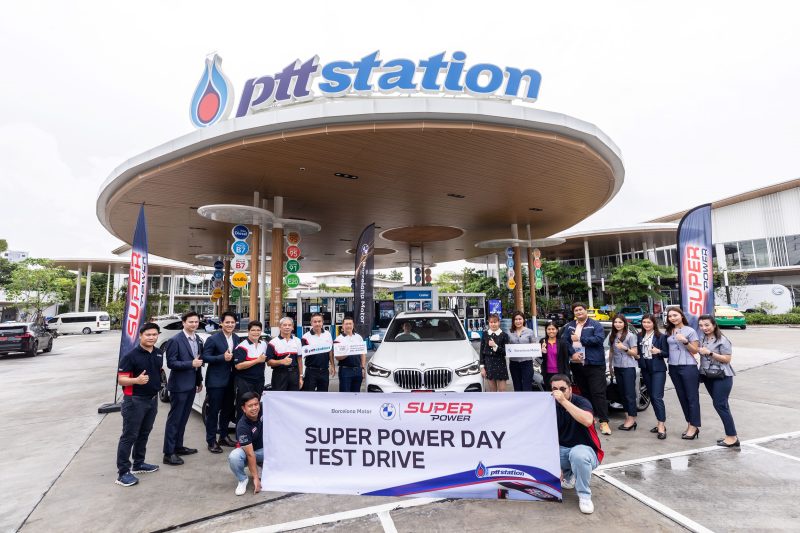 พีทีที สเตชั่น จับมือ BMW Barcelona Motor เปิดงาน Super Power Day ร่วมพิสูจน์ความแรงระดับเวิลด์คลาส