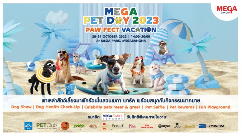 เมกาบางนา จัดงาน MEGA PET DAY 2023 : PAW-FECT VACATION ได้เวลาพาน้องหมา-น้องแมวออกมาสนุกกับกิจกรรมที่คนรักสัตว์เลี้ยงไม่ควรพลาด ระหว่างวันที่ 28-29 ตุลาคม 2566