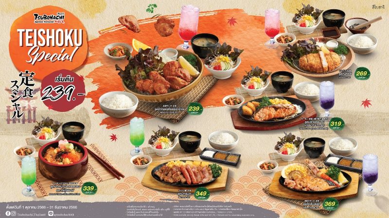 Tsubohachi Japanese restaurant introduces Teishoku Special and Combo Set Deliverypromotions featuring Hokkaido-style delicacies from today until 31 December 2023