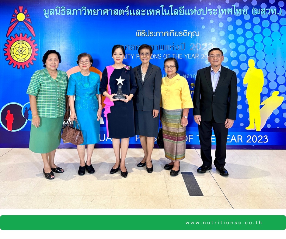 CEO แห่ง NTSC ได้รับรางวัลบุคคลคุณภาพแห่งปี 2023 จากมูลนิธิสภาวิทยาศาสตร์และเทคโนโลยีแห่งประเทศไทย