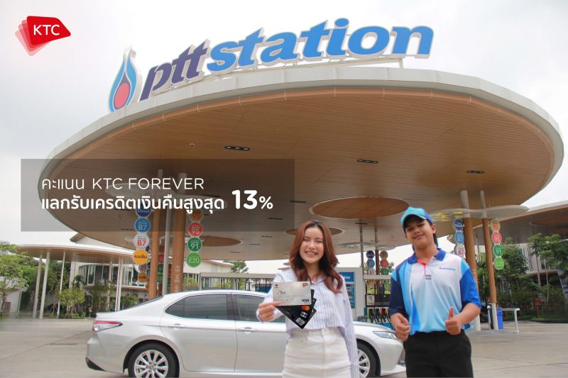 KTC Launches Exciting Promotions to Delight Car Owners: Easy Redemptions, Value Reflls with up to 13% Cash Back at PTT Stations Nationwide