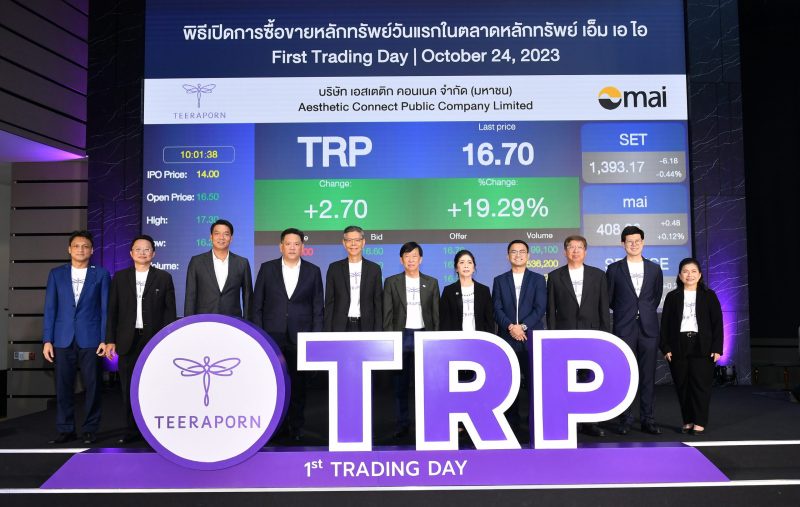 TRP เริ่มซื้อขายในตลาดหลักทรัพย์ เอ็ม เอ ไอ วันแรก