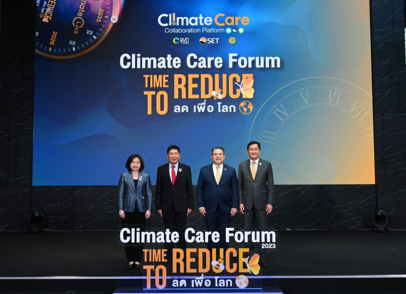 ตลาดหลักทรัพย์ฯ ร่วมกับ อบก. จัดงาน Climate Care Forum 2023 : Time to Reduce ลด-เพื่อ-โลก