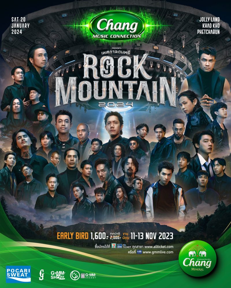 GMM SHOW เล่นใหญ่ จัดเต็มโปรดักชั่น พาแฟนเพลงเดินทางสู่อวกาศแห่งความร็อก Chang Music Connection presents Rock Mountain 2024