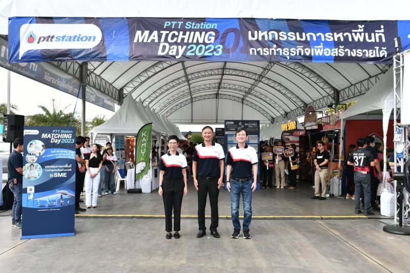 พีทีที สเตชั่น เติมเต็มกลุ่ม SME เสริมพันธมิตรการค้า ในงาน PTT Station Matching Day 2023 ครั้งที่ 7