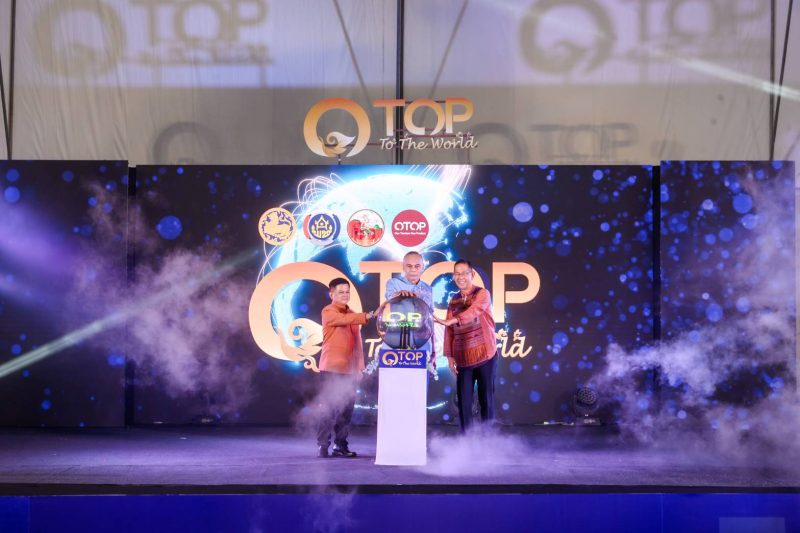 กรมการพัฒนาชุมชน เปิดงาน OTOP TO THE WORLD ผลิตภัณฑ์จากภูมิปัญญา สู่สากล ณ สนามช้างอินเตอร์เนชั่นแนล เซอร์กิต