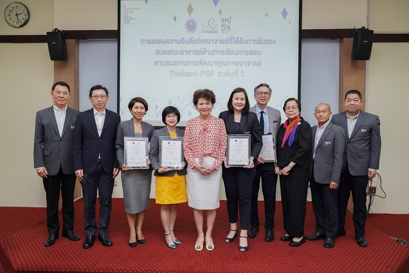 ม.ศรีปทุม มอบประกาศนียบัตร และแสดงความยินดี คณาจารย์คุณภาพ SPU ที่ได้รับการรับรองสมรรถนะอาจารย์ด้านการเรียนการสอนฯ Thailand-PSF ในระดับที่ 3