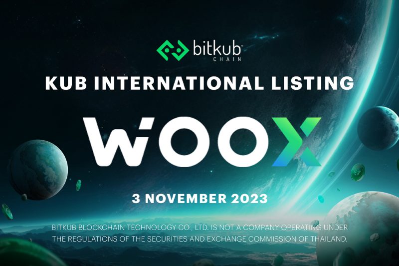 Bitkub Chain ประกาศนำเหรียญ KUBเข้าสู่กระบวนการซื้อขายณ ศูนย์ซื้อขายสินทรัพย์ดิจิทัล WOO Network (WOO