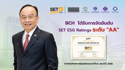 BCH ได้รับการจัดอันดับ SET ESG Rating ระดับ AA