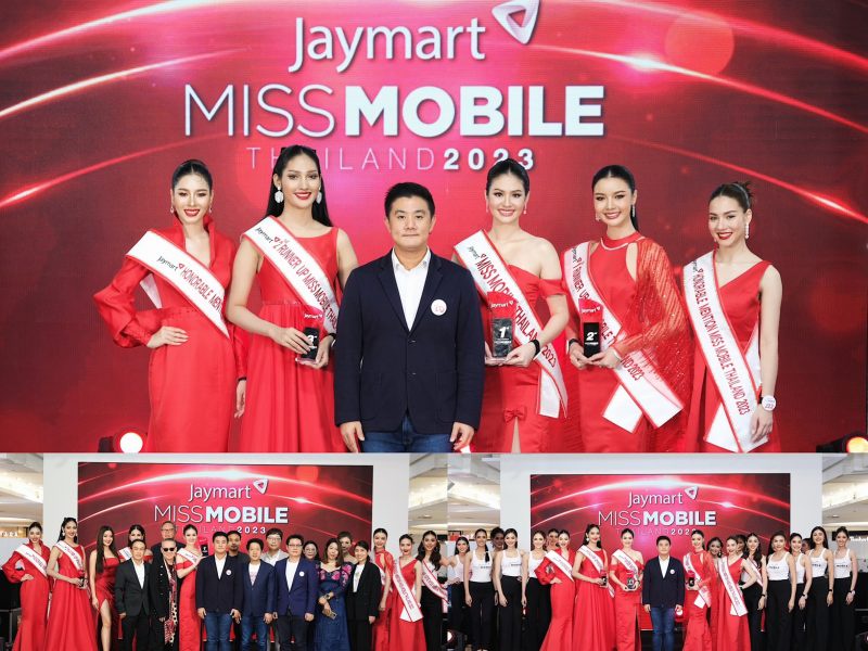 JMART ประกาศผู้ชนะการประกวด Jaymart Miss Mobile Thailand 2023 สาวสุดสมาร์ท สะท้อนแบรนด์ผู้นำเทคโนโลยี