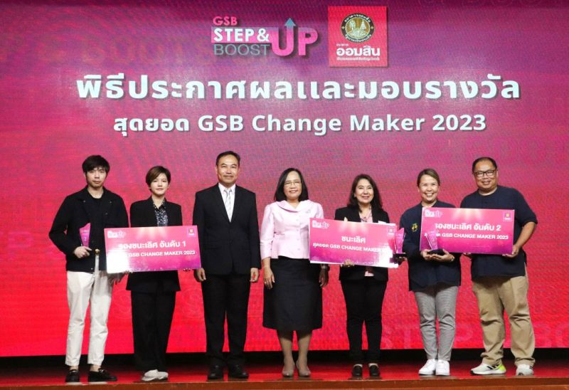 Mother Chef อาหารทะเลเพื่อสุขภาพ คว้ารางวัลสุดยอด GSB Change Maker 2023 โครงการภายใต้ความร่วมมือ ออมสิน-CIBA DPU เพื่อพัฒนาศักยภาพผู้ประกอบการไทยเติบโตอย่างยั่งยืน