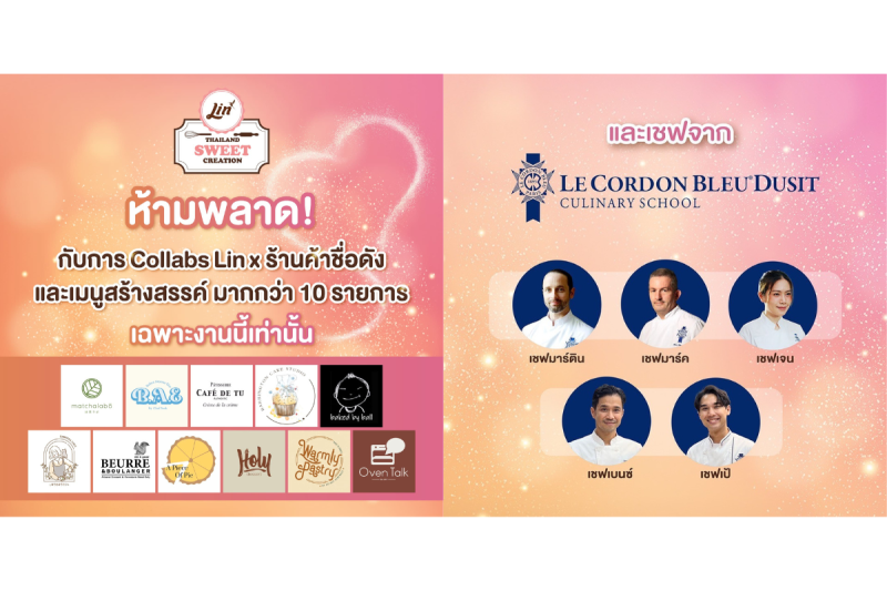 รวมพลสายหวาน: เลอ กอร์ดอง เบลอ ดุสิต ขนเชฟชื่อดังและร้านศิษย์เก่า ร่วมออกบูธในงาน Lin Thailand Sweet Creation 2023