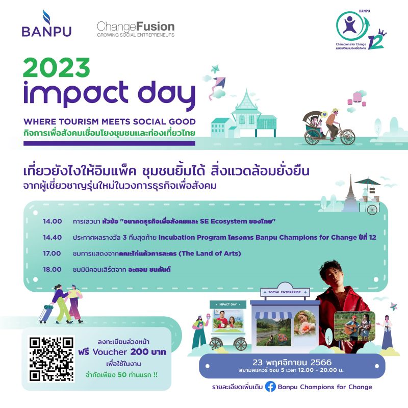 บ้านปู ชวนร่วมงาน Impact Day 2023 พบสุดยอด กิจการเพื่อสังคม หนุนการท่องเที่ยวชุมชนอย่างยั่งยืน