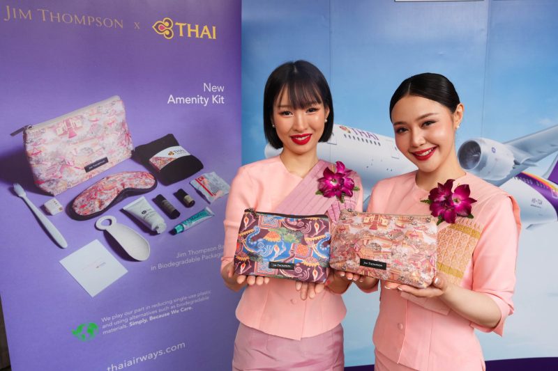 การบินไทย และจิม ทอมป์สัน จับมือเปิดตัวกระเป๋าพร้อมชุดสิ่งอำนวยความสะดวก (Amenity Kit) แบบใหม่ ในคอนเซปต์รักษ์โลก บริการผู้โดยสารบนเครื่องบินของการบินไทย
