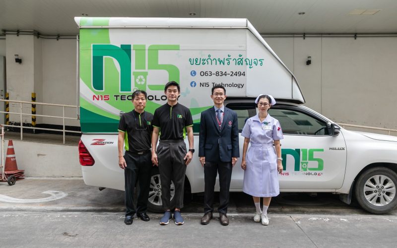N15 Technology และโรงพยาบาลจุฬาลงกรณ์ สภากาชาดไทย จับมือจัดการขยะประเภทผ้าไม่ติดเชื้อ