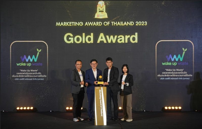 SCGC Wins Gold Award for Sustainable Marketing at MAT Award 2023 for the Second Consecutive Year, Highlighting Start-Up Wake Up Waste Digital Platform and Recycling Compression Truck as Green