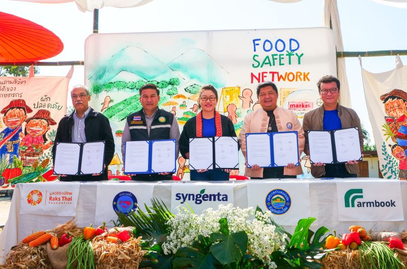 Syngenta Thailand joins forces with Public and Private Sectors Signing MOU to Boost Farmers' Potential in 'Farmer Network for Food Safety' Project.