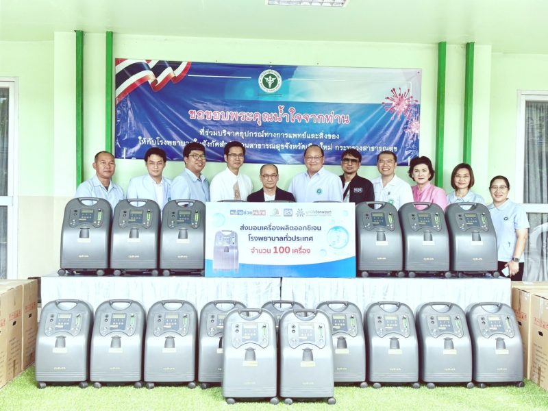 มูลนิธิเวิร์คพอยท์เพื่อการกุศล จัดโครงการ คนไทยช่วยคนไทย มอบเครื่องผลิตออกซิเจนอัตโนมัติ 110 เครื่อง ให้แก่ 17 รพ.