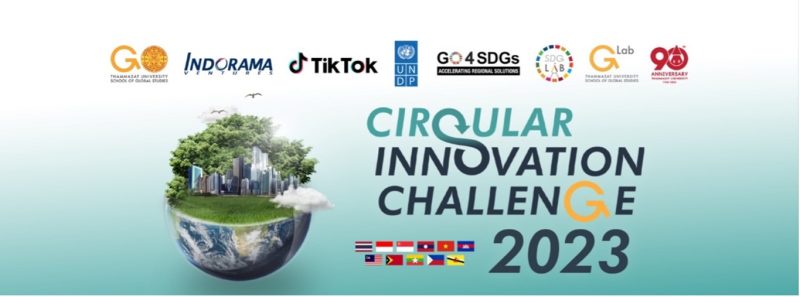 อินโดรามา เวนเจอร์ส และพันธมิตร ประกาศผลรางวัลชนะเลิศการประกวด Circular Innovation Challenge 2023 ชูนวัตกรรมอิฐก่อสร้างจากขยะ