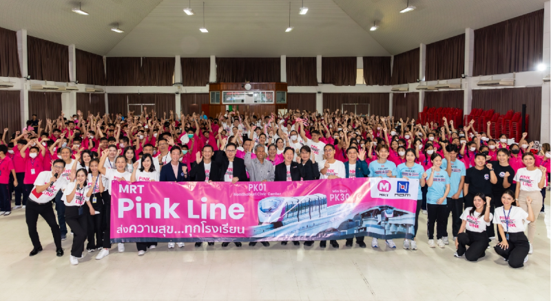 NBM จัดกิจกรรม Pink Line ส่งความสุข.ทุกโรงเรียน พานักเรียน โรงเรียนชลประทานวิทยา ใช้บริการรถไฟฟ้ามหานคร สายสีชมพู