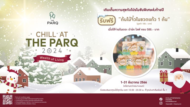 COUNTING DOWN TO THE NEW YEAR WITH CHILL AT THE PARQ 2024 FEATURING SPECIAL PROMOTIONS AND FUN ACTIVITIES UNTIL YEAR END.
