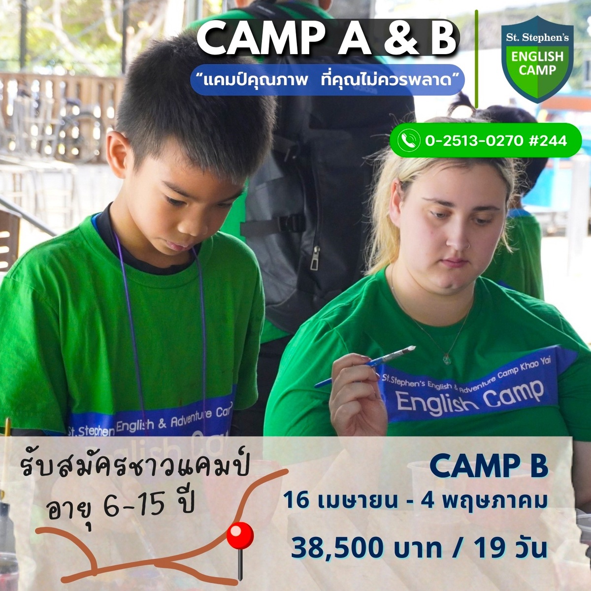 กลับมาอีกครั้งกับค่ายปิดเทอมที่เต็มเร็วที่สุดในประเทศไทย English Adventure Leadership Camp 2024 ของร.ร.นานาชาติ St. Stephen's เขาใหญ่