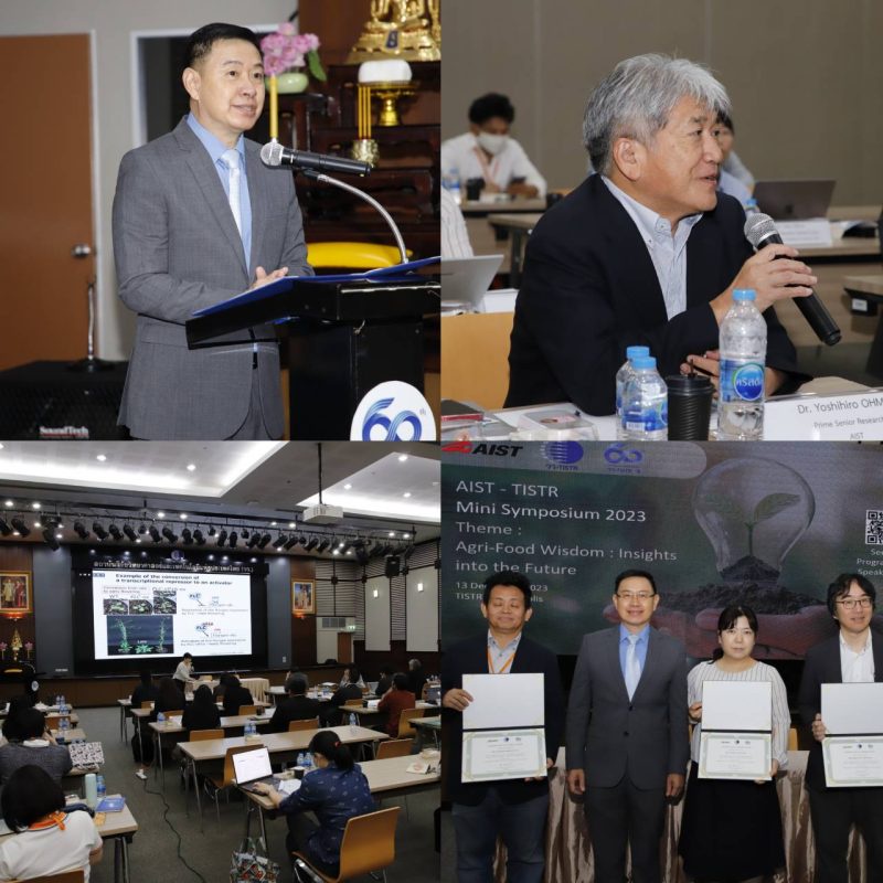 วว. /AIST ประเทศญี่ปุ่น จัดประชุมสัมมนาวิชาการ AIST-TISTR Mini Symposium 2023