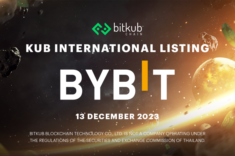 Bitkub Chain ประกาศนำเหรียญ KUB เข้าสู่กระบวนการซื้อขายวันนี้ณ ศูนย์ซื้อขายสินทรัพย์ดิจิทัล Bybit ระดับ TOP 5 ของโลก