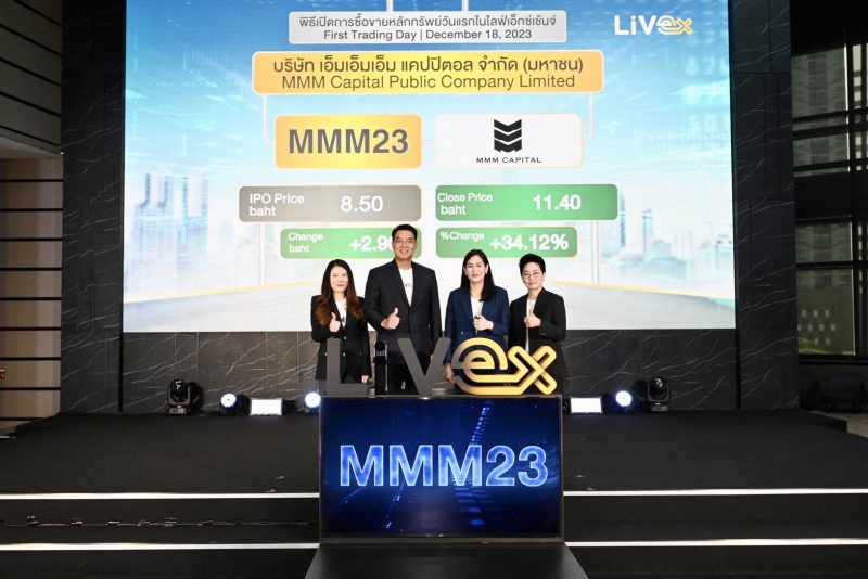 MMM 23 เปิดเทรดกระดาน LiVEx วันแรก ราคาพุ่งเหนือจอง 34%