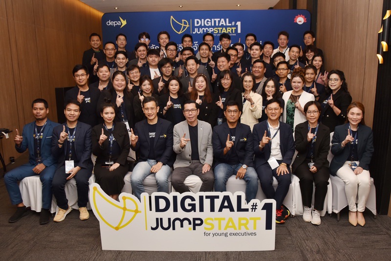 ดีป้า เปิดหลักสูตร ดิจิทัลจั๊มสตาร์ท (Digital Jumpstart) รุ่น 1 เพื่อพัฒนากำลังคนดิจิทัล สร้างผู้บริหารยุคใหม่ รองรับอนาคต