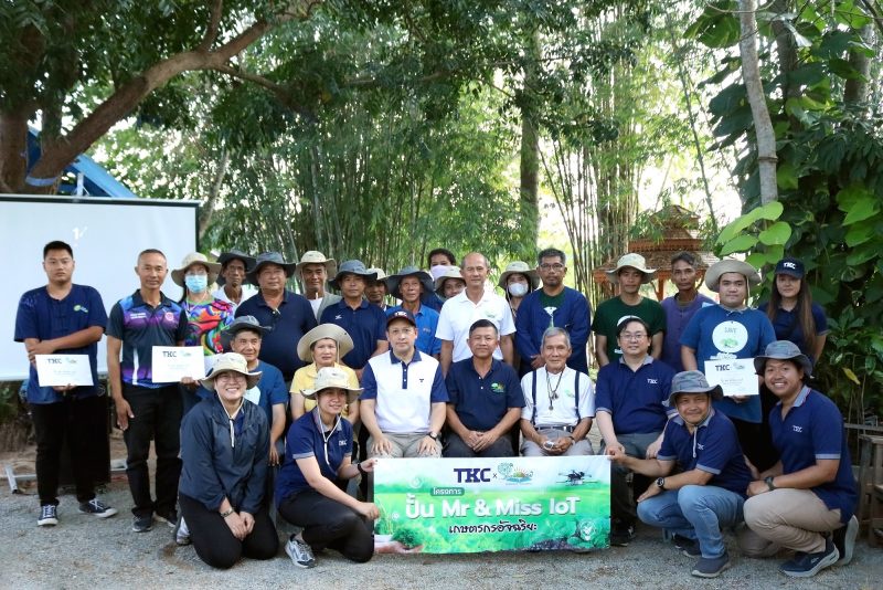TKC เปิดโมเดลซีเอสอาร์ TKC Smart Farming เกษตรอัจฉริยะ ทางเลือกเกษตรกรไทยยุคไอที