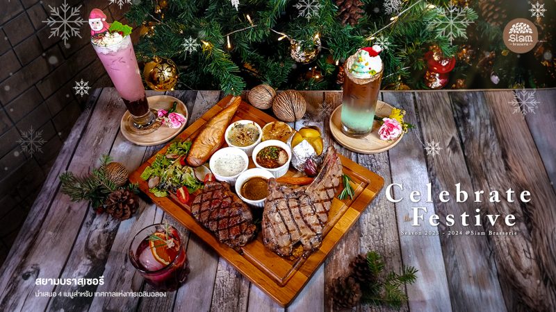 Celebrate the Festive Season 2023 - 2024 ที่สยามบราสเซอรรี ร้านอาหารไทยต้นตำหรับคุณย่า