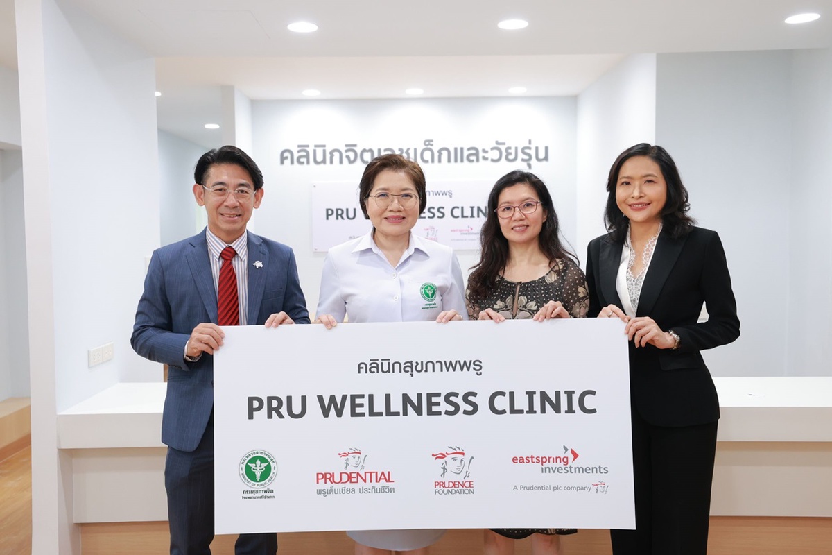 พรูเด็นเชียล ประเทศไทย เดินหน้าดูแลสุขภาพที่ดีของคนไทย ด้วยสุขภาพใจที่แข็งแรง มอบ PRU Wellness Clinic ร่วมกับ พรูเด็นซ์ ฟาวน์เดชัน และ อีสท์สปริง (ประเทศไทย)