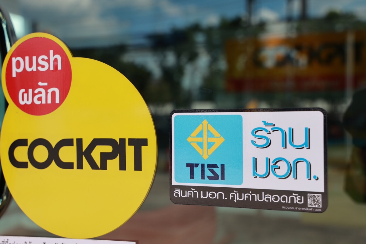 COCKPIT Distributes Quality Products with Standardization Certified by Thai Industrial Standards Institute, to Ensure Customers' Peace of Mind and Safe Journeys to Any Destination
