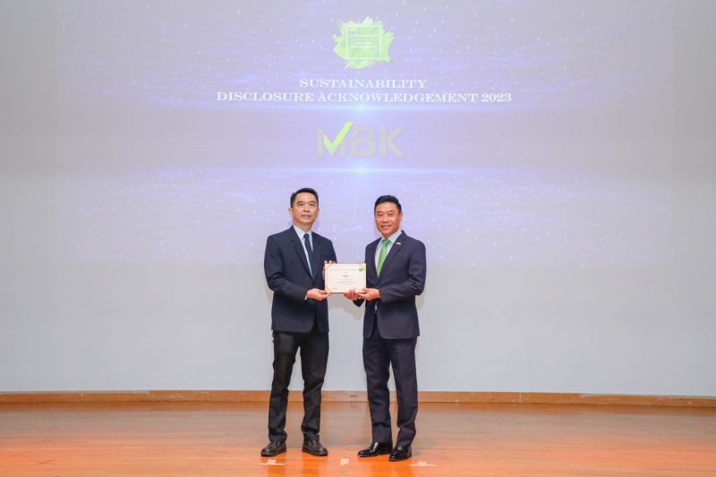 เอ็ม บี เค รับรางวัล Sustainability Disclosure Acknowledgement 2023 จากสถาบันไทยพัฒน์ ต่อเนื่อง 3 ปี