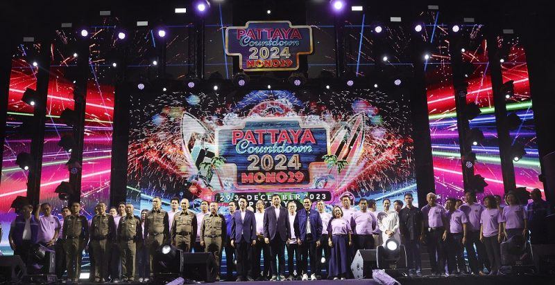 นายกเมืองพัทยา กดปุ่มสตาร์ท MONO29 PATTAYA COUNTDOWN 2024 นนท์ ธนนท์-ทรีแมนดาวน์-สล็อตแมชชีน นำทัพศิลปินระเบิดความสนุกวันแรก