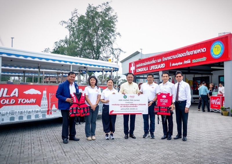 หาดทิพย์ ส่งมอบศูนย์ SONGKHLA LIFEGUARD และรถรางนำเที่ยว ร่วมพัฒนานครสงขลาไปสู่การเป็นเมืองน่าอยู่ และแหล่งท่องเที่ยวถูกใจ ต้อนรับปี 2567